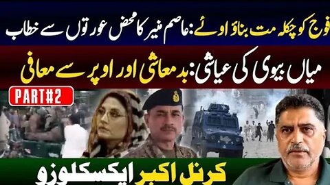 Army chief Ka aurtoon main keya Kam Col Akbar Hussain Exclusive for HNN Part 2