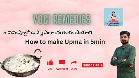 5 నిమిషాల్లో ఉప్మా ఎలా తయారు చేయాలి How to make Upma in 5min #how to #make #Upma in #5minute #ఉప్మా