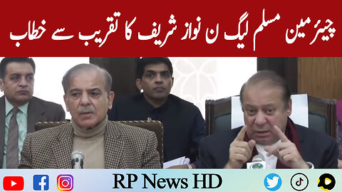 Chairman PML-N Nawaz Sharif Address To Ceremony