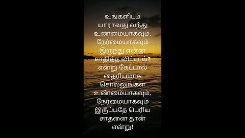 tamil Motivation WhatsApp status tamil