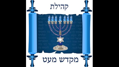 Shabbat VaYak'hel