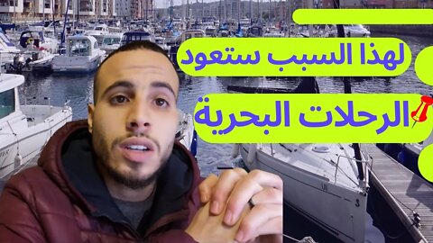 ✔️جديد الرحلات البحرية،شروط السفر الجديدة، الأزمة بين المغرب وإسبانيا✅