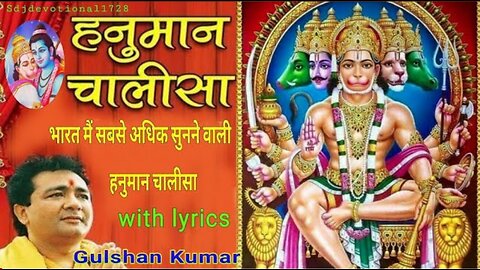 Hanuman Chalisa|| Jai Shree Ram 🚩