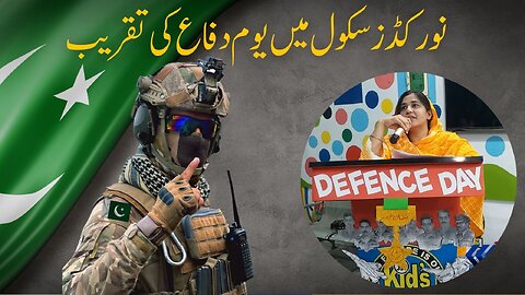 6th September 2023, یوم دفاع, Defense Day, School Program, Kids Performance #Defense Day #6thsep