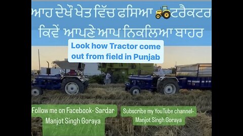 See how tractor in punjab come from field, ਦੇਖੋ ਖੇਤ ਵਿੱਚੋਂਂ ਟਰੈਕਟਰ ਬਾਹਰ ਕਿਵੇਂ ਆਇਆ @rumble