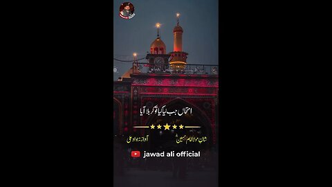 Karbala Aya | Shan e Imam Hussain | Muharram Shayari Status | Karbala Poetry