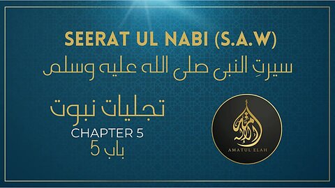 [PART 1] - Chapter 5 | Seerat Ul Nabi (Life of the Prophet) S.A.W [22-09-2023] #islam #seeratulnabi