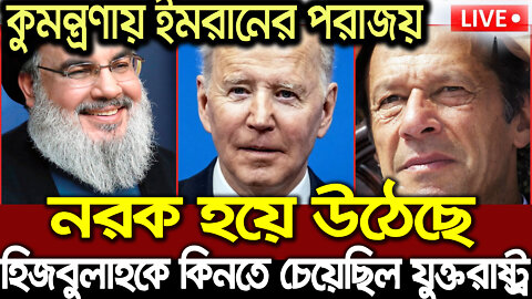 আন্তর্জাতিক সংবাদ Today 24 Jul'2022, World News Bangla বিশ্বসংবাদ Latest World news ajker Bangla