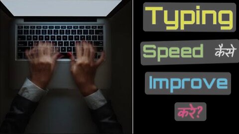 How to increase typing speed!!!