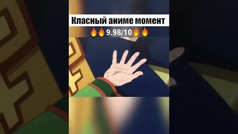 Класный аниме момент #anime #нарезка #аниме #amv