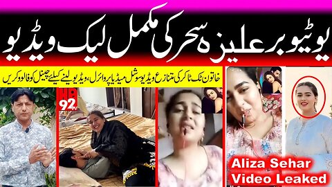 aliza sehar | aliza sehar vlogs viral video | aliza sehar's full video