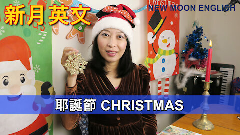 聖誕節狩獵旅程 Story: My Christmas Safari / 歌曲: 我們祝福你有個快樂的聖誕節 Song: We Wish You A Merry Christmas