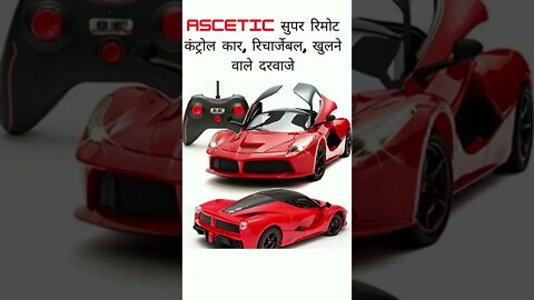 Ascetic सुपर रिमोट कंट्रोल कार || Super Remote Control Car, Rechargeable, Openable Doors