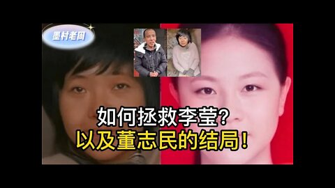 Chained woman in Xuzhou：How can we save Li Ying? What an end her husband deserves?