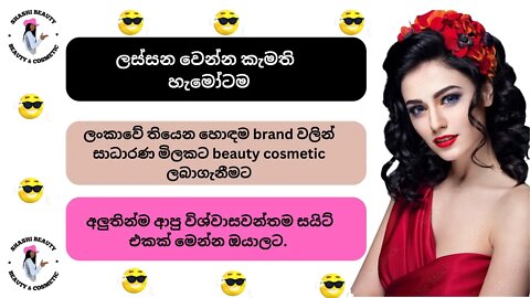 Enjoy your life with shashi beauty products අලංකාරය සහ රූපලාවන්ය