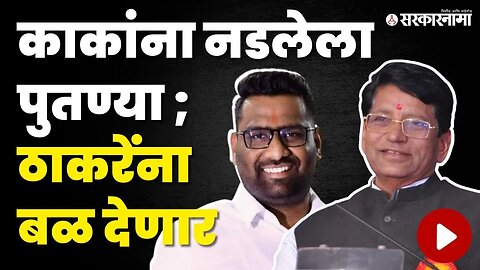 कोण आहेत Sajan Pachpute ? | Shrigonda Loksabha