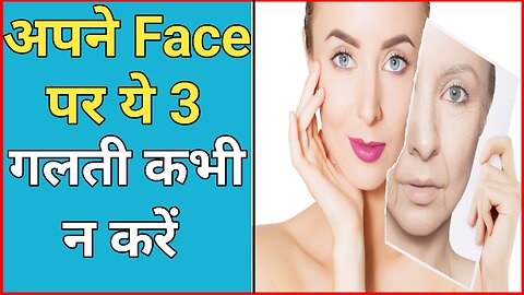 RL salon || अपने फेस ये 3 गलती कभी न करें || पिंपल होने का मुख्य कारण क्या है