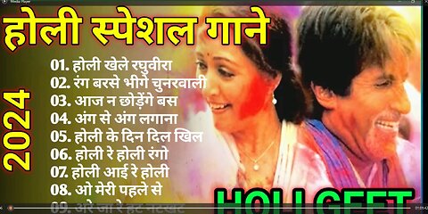 Holi Songs 🌺|| old Holi🥀 Songs || 🌺Holi🥀 Nonstop songs || Holi Jukebox || Holi Khele Raghuveera 💘💘