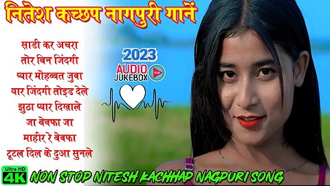 NITESH KACHHAP OLDNEW SAD ROMANTIC NAGPURI SONG !! OLD NEW NAGPURI NONSTOPE SONG MP3 !!