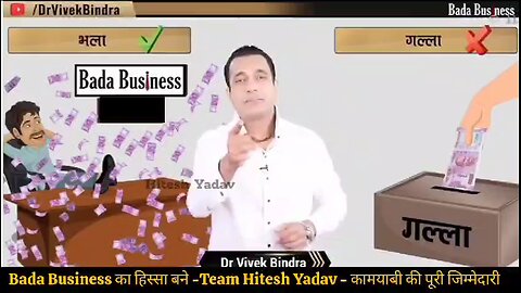 https://badabusiness.com/wa?pp_code=BIDK043959 a Bada Business franchise with Dr Vivek Bindra