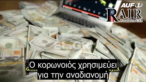 Μεγάλη επανεκκίνηση: Ο Covid κάνει τους πλούσιους ακόμα πλουσιότερους, καταστρέφοντας τη μεσαία τάξη