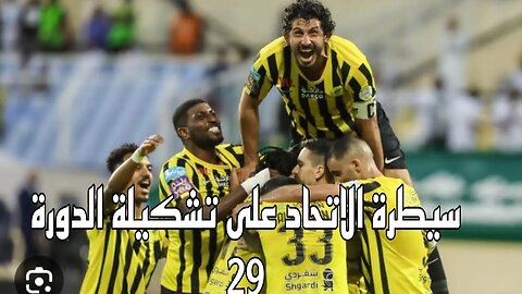 الاتحاد يسيطر على التشكيل المثالي لجولة التتويج