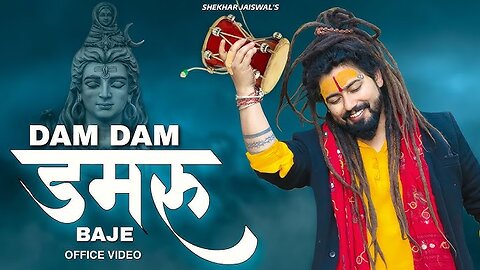 Dam dam damaru bajay bholenath new song 2023