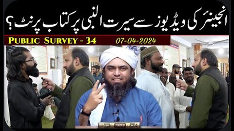 34-Public Survey about Engineer Muhammad Ali Mirza at Jhelum Academy in Sunday Session (07-Apr-2024)