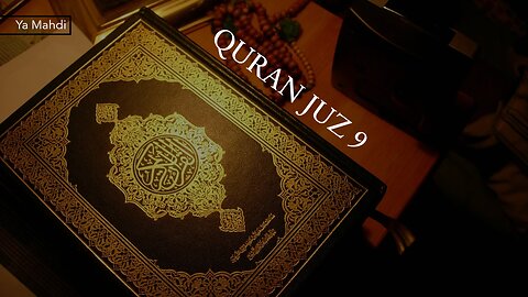 القرآن الكريم الجزء التاسع بصوت القارئ ميثم التمار - QURAN JUZ 9