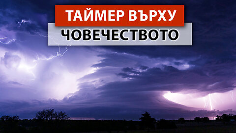 ГНЕВЪТ НА ЗЕМЯТА: секунди до Катастрофата.Торнадо в САЩ, Мианмар и Оман.Смерч→Турция. Северно сияние