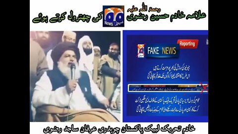 allama Hafiz khadim hussan rizvi | saad rizvi status