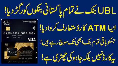 UBL Signature Priority Banking|UBL Visa Infinite Debit Card | UBL ATM Card Fees 2023|Islamic Banking