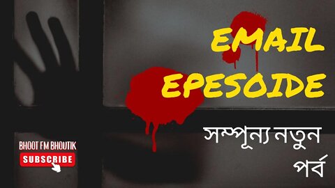 bhoot fm | bhoot fm email episode | bhoot fm only email episode | bhoot fm best email story 2022