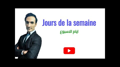 Jours de la semaine - أيام الإسبوع