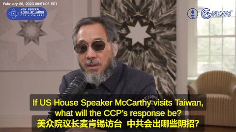 🔥If Speaker McCarthy goes to Taiwan this time, the CCP will definitely do some military actions