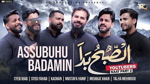 Youtubers Naat Part 2 || Assubhu Bada Min by TRQ Production