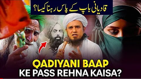 Qadiyani Bap K Pas Rehna Kesa Hai? - Ask Mufti Tariq Masood