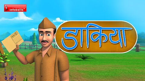 Dakiya Aaya Hindi Rhymes for Children