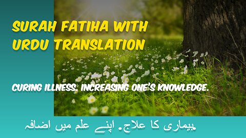 Surah Fatiha with Urdu Translation