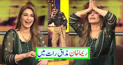 Mian Afzal Of Nirgoli Performance In Mazaaq Raat With.Reema Khan