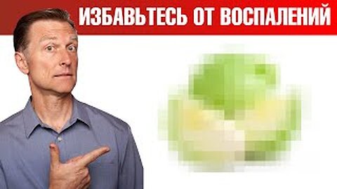 Лучший противовоспалительный продукт, который вас удивит - ДокторБерг