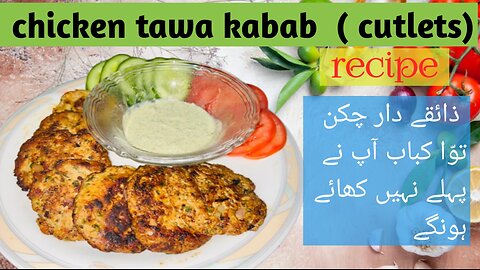 Chicken cutlets ( kabab)