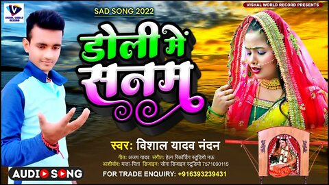 #Video| डोली में सनम |#tuntips |#Doli Mein Sanam|#Sad Song New 2022. #khesari #shilpi