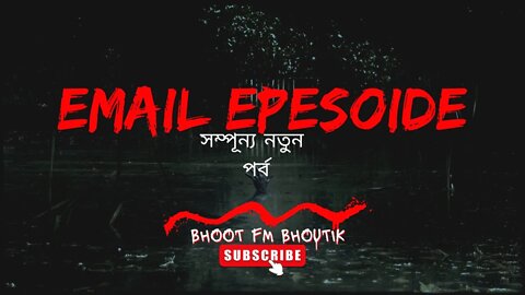 bhoot fm | bhoot fm email episode | bhoot fm only email episode | bhoot fm best email story 2022