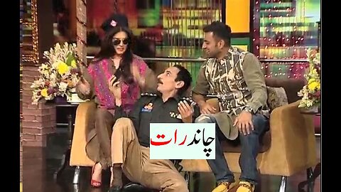 Mian Afzal Of Nirgoli Performance In Mazaaq Raat With.Resham & Shoaib Malik