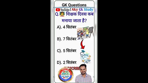 upsc questions | Gk quiz in Hindi | Gk questions #gkfacts #gk #gkquestion #motivation #upsc #ips