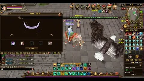 新天龍八部 online game 雪羽变大象?Magic or Bug??!