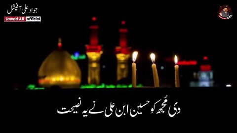 Karbala Ky Nam Par - Imam Hussain Poetry WhatsApp Status 2022 - Karbala Shayari Muharram Ashura