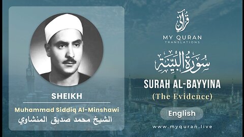 098 Surah Al-Bayyina With English Translation By Sheikh Muhammad Siddiq Al-Minshawi