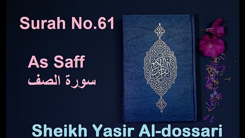 Quran 61 Surah As Saff سورة الصف Sheikh Yasir Al Dosary - With English Translation